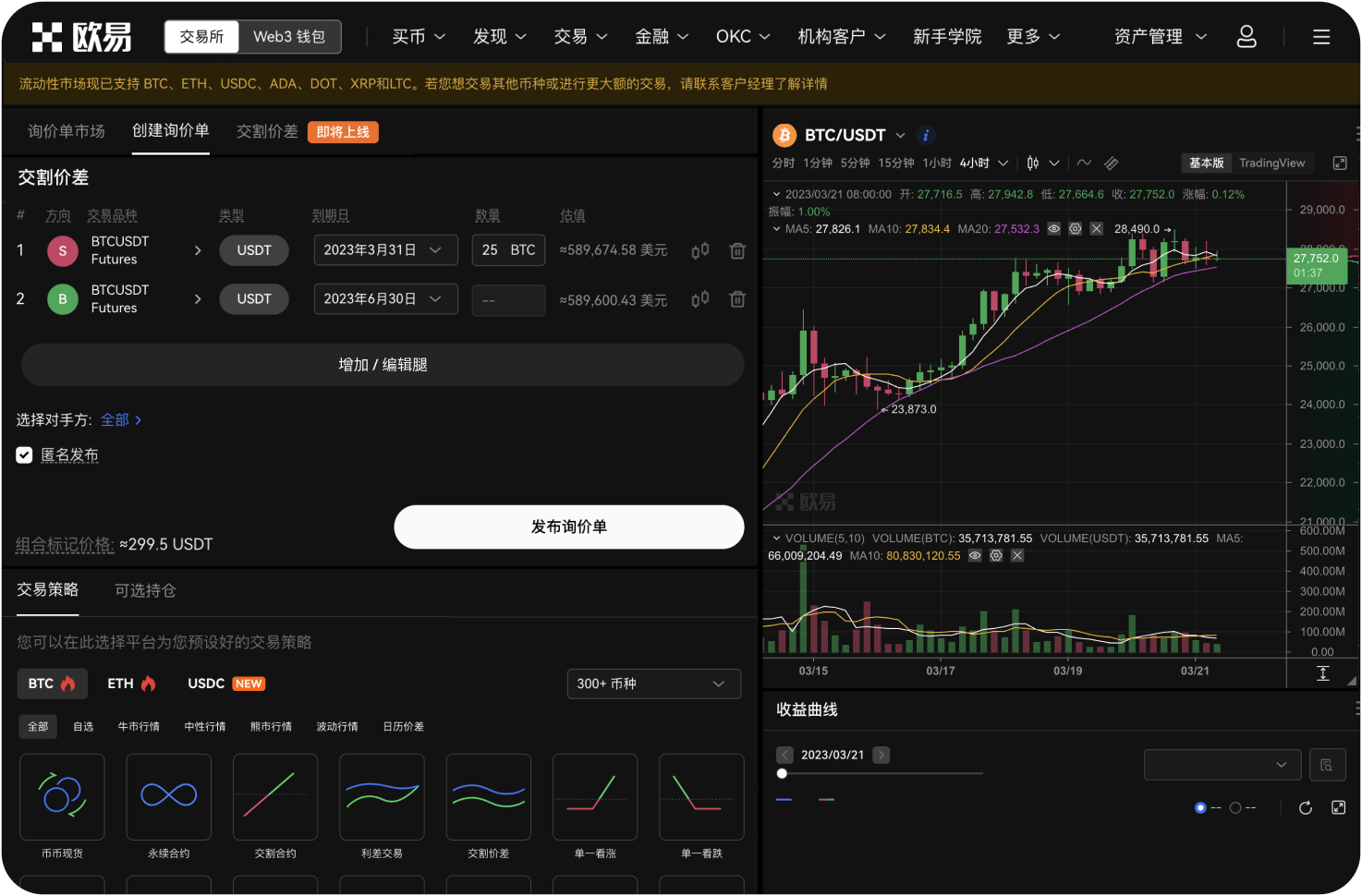 热币交易所的手续费是多少